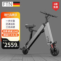 FTN 折叠电动车锂电池自行车迷你小型电动电瓶车 男女代步滑板电单车 尊享版12.8A-灰-GPS-续航约45-50km