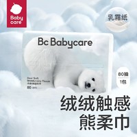 babycare [3件起购]babycare婴儿抽纸保湿纸巾小熊云柔巾80抽透气超薄干爽