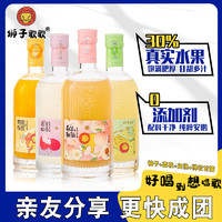 狮子歌歌 柚子荔枝杨枝甘露白桃少女果酒低度小甜酒375ml