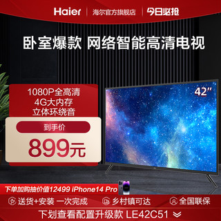 Haier 海尔 42英寸液晶小电视机