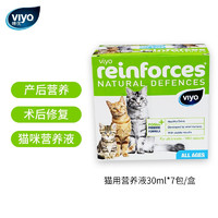 Viyo 唯优 全年龄段猫 液体a/d营养品母猫产后营养品肠胃护理益生菌 猫咪营养品 30ml*7包/盒