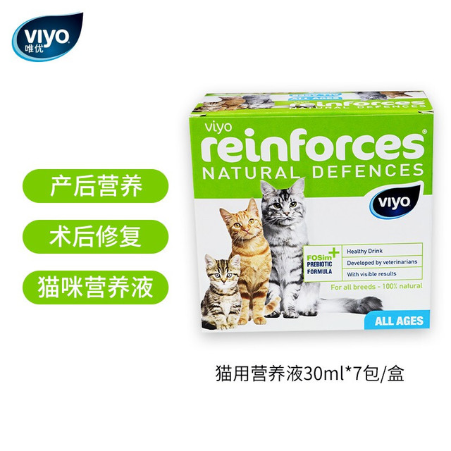 Viyo 唯优 全年龄段猫 液体a/d营养品母猫产后营养品肠胃护理益生菌 猫咪营养品 30ml*7包/盒