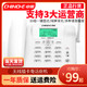 CHINOE 中诺 C265全网通4G无线插卡电话机座机5G移动联通电信办公家用固话