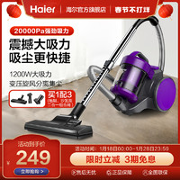 Haier 海尔 吸尘器