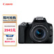  Canon 佳能 EOS 250D +18-55mm IS STM 镜头 黑色 （200D二代200DII同款海外版）　