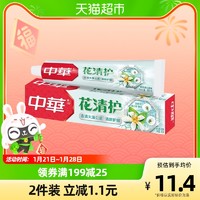 中华牙膏 中华花清护护龈清润清新口气固齿牙膏 180g