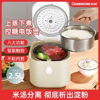 CHANGHONG 长虹 多功能智能电饭煲家用3人电饭锅底盘加热