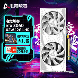 AX 电竞叛客 RTX 3060 12G LHR 电竞/设计/绘图/AI/光追游戏显卡 台式机电脑独立显卡 RTX 3060 X2 W LHR