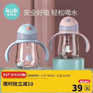 kub 可优比 艺术大师系列 K-YZB001 儿童吸管杯 240ml 米洛粉