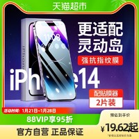 UGREEN 绿联 适用苹果14pro钢化膜iPhone14pro/13手机高清贴膜无边抗指纹