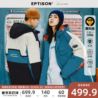 EPTISON 衣品天成 2021西蒙的猫冬新款工装机能撞色连帽羽绒服情侣外套加厚（165、湖蓝色）