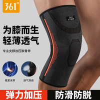 361° 运动专业护腿护膝盖男士专用篮球护具健身户外训练跑步护膝