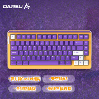 Dareu 达尔优 A81三模热插拔游戏办公机械键盘PBT键帽RGB灯光客制化弹力臂gasket结构紫金版-天空轴V3