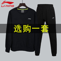 LI-NING 李宁 运动套装男装2021冬季长袖圆领套头衫春秋上衣长裤卫衣运动服