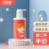 乐婴堂 婴儿山茶油洗发沐浴露 300ml