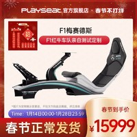 PLAYSEAT 霹雳极速 F1赛车游戏座椅游戏方向盘支架G29/G923/T300方向盘架子