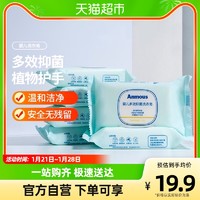 Anmous 安慕斯 婴儿多效抑菌洗衣皂