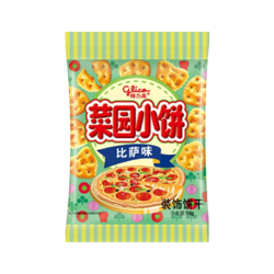 glico 格力高 休闲零食饼干菜园小饼多口味 比萨味50g(小）