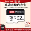 Lenovo 联想 64GB TF卡MicroSD存储卡适用于监控摄像头及行车记录仪内存卡