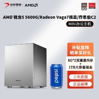 AMD 启航AMD锐龙R5 5600G 乔思伯C2 迷你ITX台式电脑主机办公游戏整机