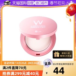 W.Lab wlab 定妆粉饼 12g
