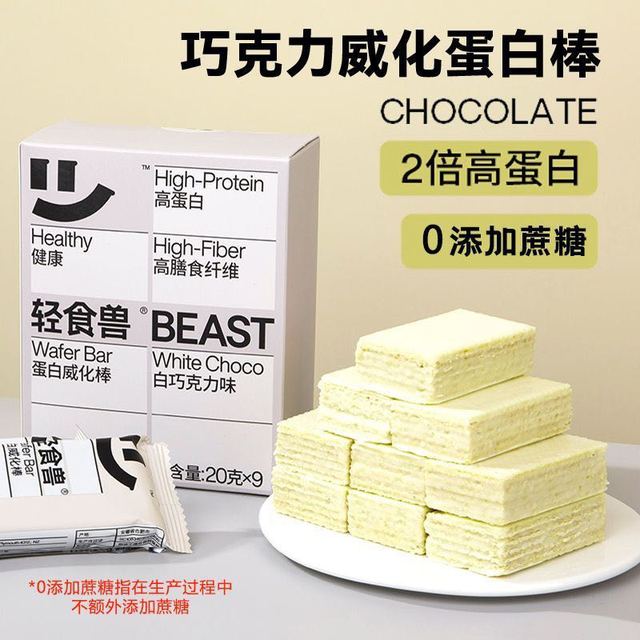 Smeal 轻食兽白巧克力乳清蛋白棒9根*3盒健身0添加蔗糖