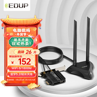 EDUP 翼联 WIFI6无线网卡 双频1800M 5G台式机内置PCI-E+蓝牙5.2接收器 高增益天线底座