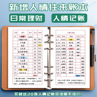 慢作 活页现金日记账本日常开支流水理财明细账家庭家用生活笔记本子a6日式手帐人情往来可放钱个人钱袋儿童存钱本