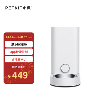 PETKIT 小佩 宠物智能喂食器 象牙白 2.8L