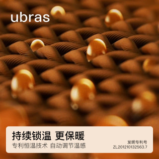 Ubras 无痕抗菌带胸垫情侣轻暖肌底衣套装内搭打底保暖内衣女男