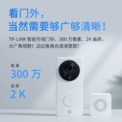 TP-LINK 普联 可视门铃家用电子智能猫眼门口2K监控摄像头无线360度全景