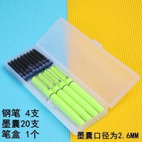 Jinhao 金豪 口袋墨囊钢笔（4支+笔盒） 暗尖0.5+20支蓝黑色墨囊