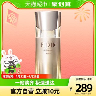 ELIXIR 怡丽丝尔 优悦活颜塑时紧致精华液40ml