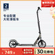 DECATHLON 迪卡侬 TOWN 7XL 电动滑板车 8400298