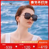 Helen Keller 气质大小姐！优雅千金！海伦凯勒新款太阳眼镜女墨镜高级感H2220