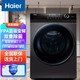 Haier 海尔 10公斤直驱变频滚筒洗衣机香薰双重除菌 智能投放2.0