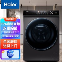 Haier 海尔 10公斤直驱变频滚筒洗衣机香薰双重除菌 智能投放2.0