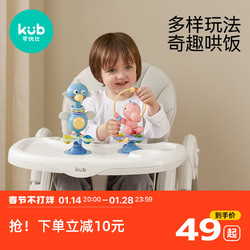 kub 可优比 宝宝吃饭餐椅吸盘玩具 0-1岁婴儿安抚摇铃儿童益智手摇铃