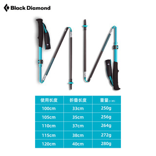 Black Diamond 黑钻bd户外专业装备越野跑步可折叠超轻碳素手杖三季徒步杖一对 通用款112535-125