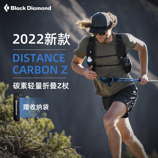 Black Diamond 黑钻bd户外专业装备越野跑步可折叠超轻碳素手杖三季徒步杖一对 通用款112535-125