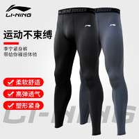 LI-NING 李宁 紧身裤男士运动跑步健身训练速干压缩高弹篮球打底长裤加绒裤