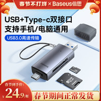 BASEUS 倍思 USB3.0_USB3.0丨双卡单读丨胶壳款