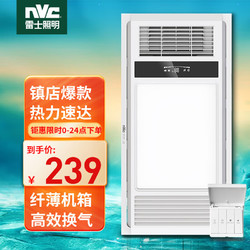 NVC Lighting 雷士照明 EBBB10002 风暖浴霸