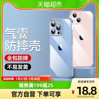 SMARTDEVIL 闪魔 苹果13手机壳iPhone14ProMax新款12气囊xs max透明11保护套xr