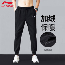 LI-NING 李宁 运动裤男裤子休闲裤加绒春秋季男士长裤篮球跑步冬季束脚卫裤 新基础黑 XL(180)