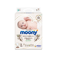 moony 婴儿纸尿裤 S58片