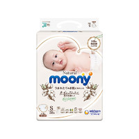 PLUS会员：moony 婴儿纸尿裤 S58片