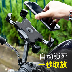Raybeen 电动车手机架踏板电瓶摩托车自行车外卖骑手车载防震手机导航支架