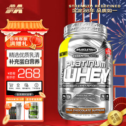 MUSCLETECH 肌肉科技 乳清蛋白粉 增肌粉健身 增健肌粉 白金蛋白质粉2磅巧克力味