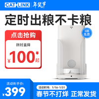 CATLINK 宠物智能喂食器 单猫版 心水白 3.5L